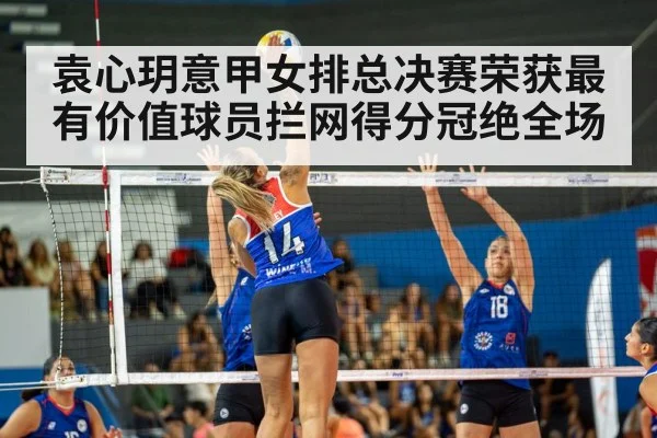 female volleyball player spike